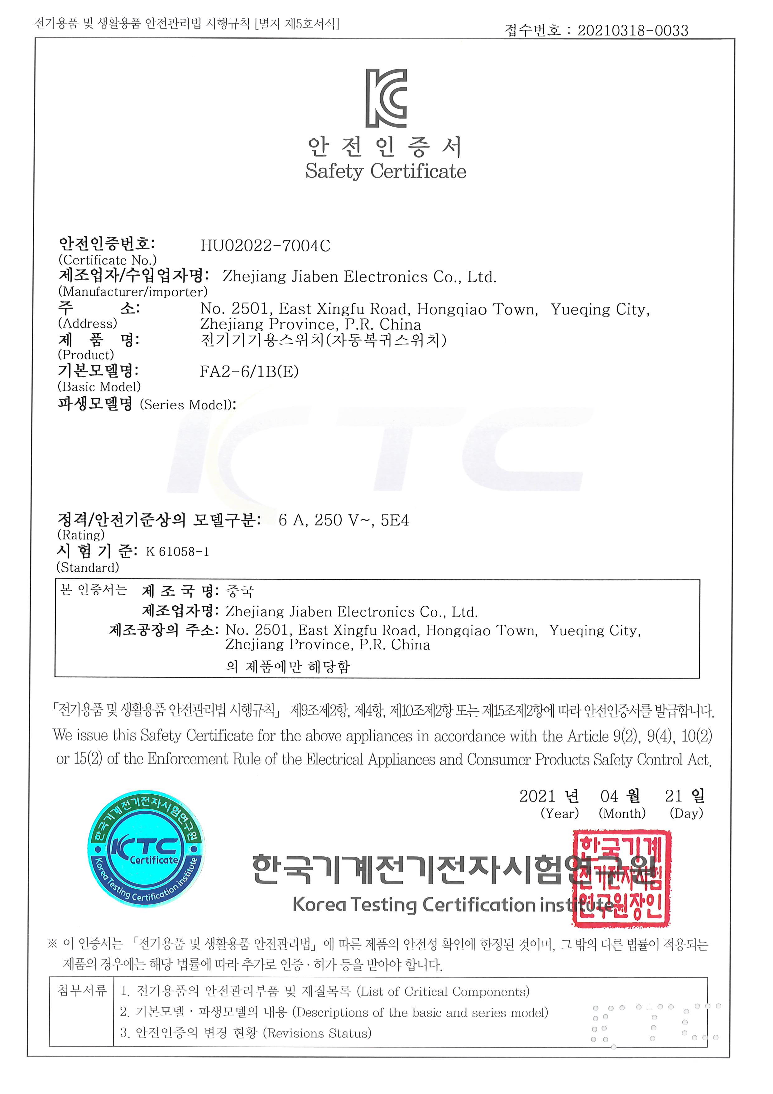KC-HU02022-7004C-FA2-6_1B(E)_页面_1